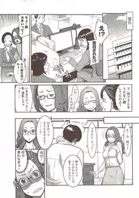 COMIC Men's Young Special IKAZUCHI Vol. 12 [2009-12]