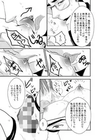 [Nengaranenjuu] Kono ai wa Yamai ni Nite iru [Digital]