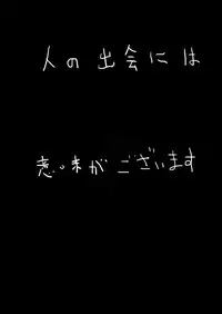 [Ayatoba] Karadago (Katanagatari)