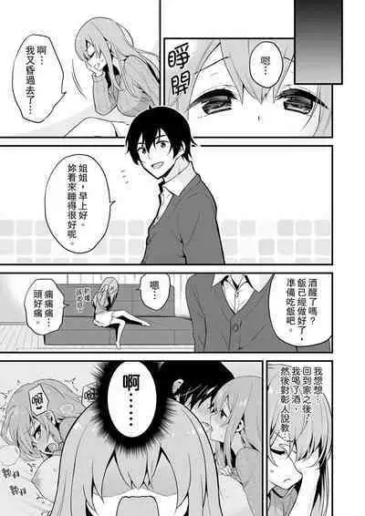 Sashiireta dake de itte nanka nai… wa yo! ima, hoken-shitsu no beddo de ho tai no『 jitsugi』naka | 我才沒有…只是被插進來就高潮!保健體育課的『實際演示』,正在保健室床上進行中