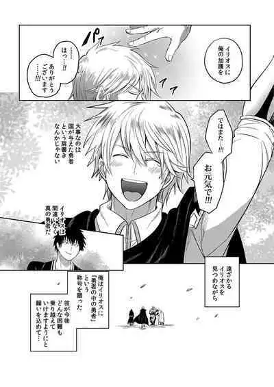 [Yuuyuu, Narayama Bakufu] Tensei Ero Cheat na Jashin-sama 4-12