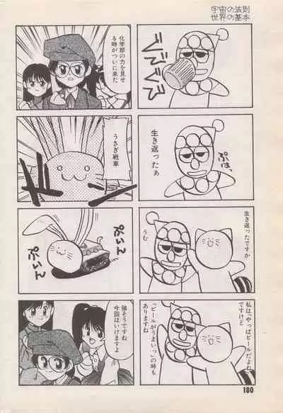 Manga Bangaichi 1996-06