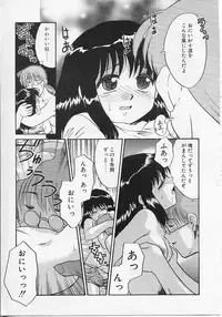 [Nekogen] Sekaide Ichiban Chikai Hito