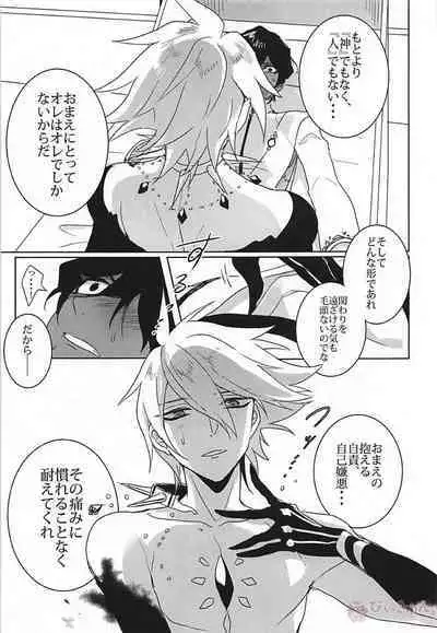 (C94) [Gekidan-Retro-Za (Oki Rumiru)] humanNNoise (Fate/Grand Order)