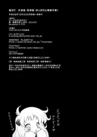 (C87) [CIRCLE ENERGY (Imaki Hitotose)] KanBote - Amatsukaze Tokitsukaze Hoppo-tan Kaijuu Sakusen! (Kantai Collection -KanColle-)