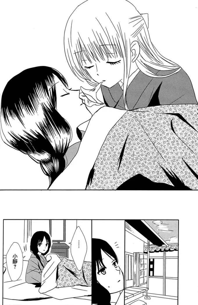 Koitsudoi | love gathering