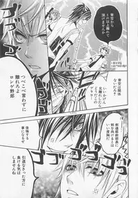 [Anthology] Shounentachi Vol. 2