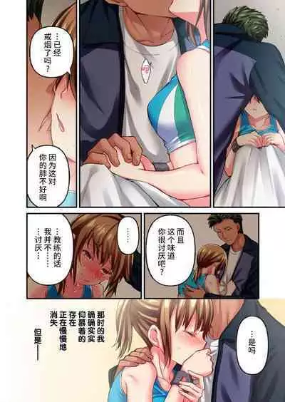 Maihama Yuki no Ikigao wa Bukatsu Komon no Ore shika Shiranai Ch. 22