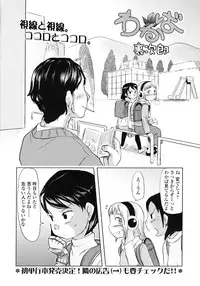 Comic LO 2007-03 Vol. 36