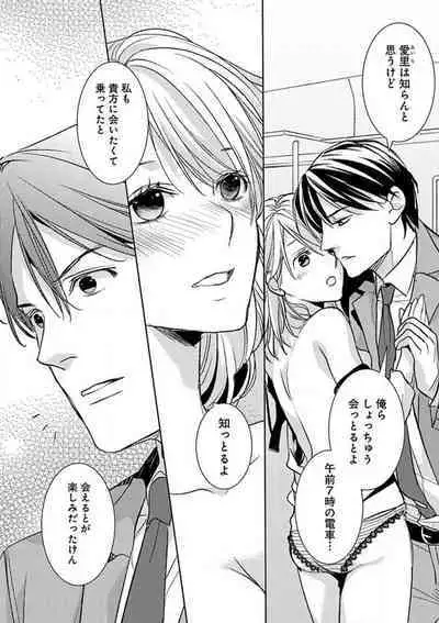 Kowamote Zetsurin Joushi to Dekiai Office H