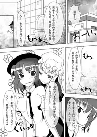 [Nyanko no Me (Tamakko)] 2nd Skin Vol.2 ~Inmizuyume~ (Touhou Project) [Digital]