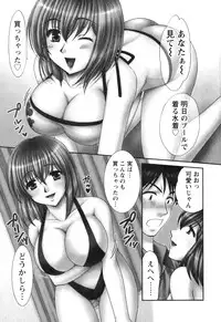 [Tatsumi Yume] Kimagure My Dear ♡