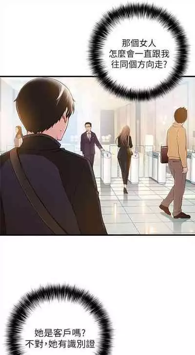 弱点 1-62 中文翻译(更新中)