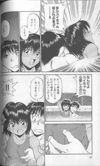 [Fuji Katsupiko] Piko Piko World 1