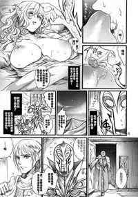 (COMIC1☆9) [Flieger (Ten)] Kitaku Keibiin [Chinese] [佳奈助汉化组]