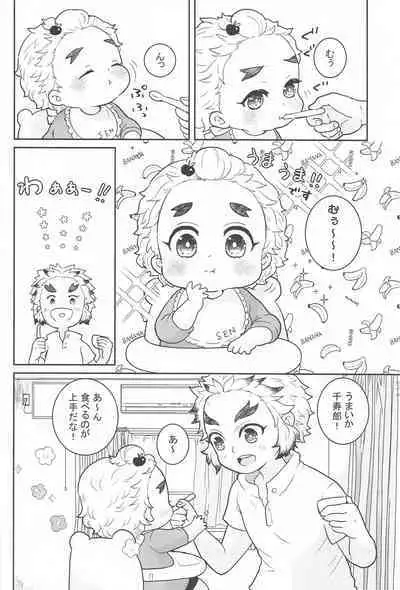 (Nichirin Kitan 30) [Nikonikodo (Niko)] Ani to Otouto no Banana no Hanashi (Kimetsu no Yaiba)