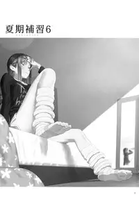 [Hito no Fundoshi (Yukiyoshi Mamizu)] Kaki Hoshuu 6 [English]