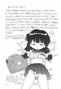 [Log House (Senkan Yamatoni)] I CAN’T GIVE YOU ANYTHING BUT LOVE, BABY