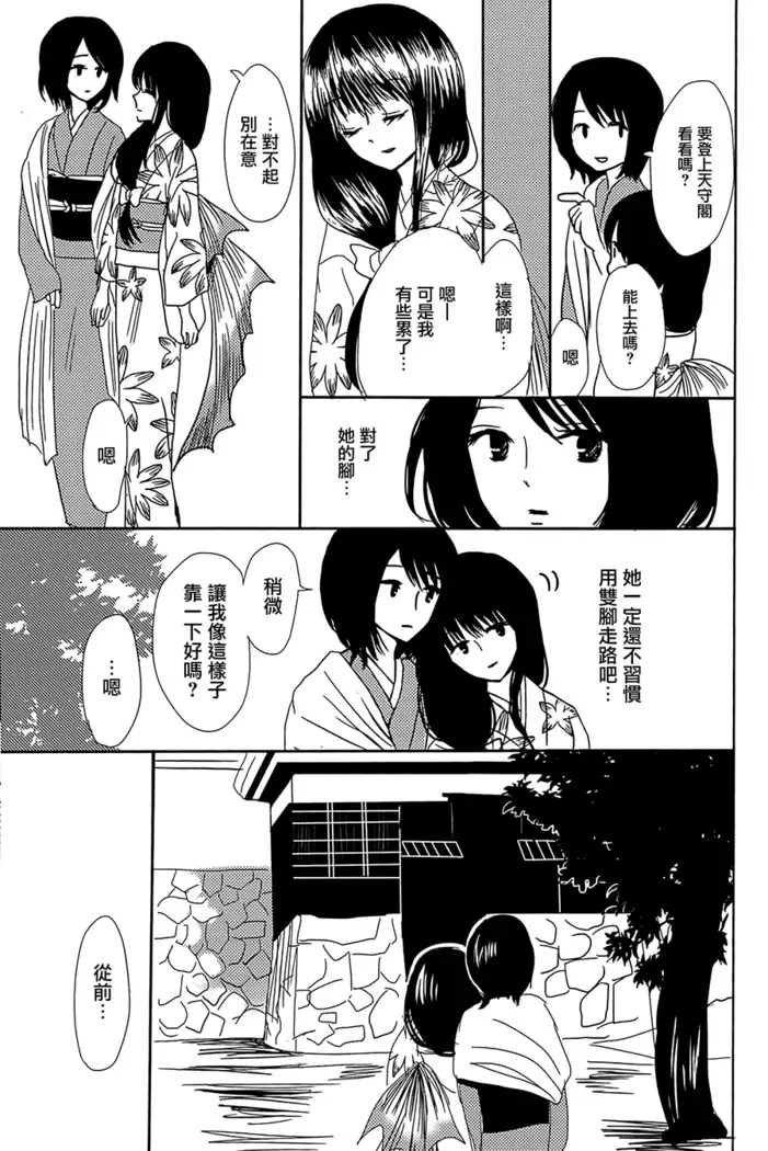 Koitsudoi | love gathering