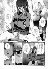 [Kiya Shii] Arawana Houkago (Jun-ai Kajitsu 2012-01)