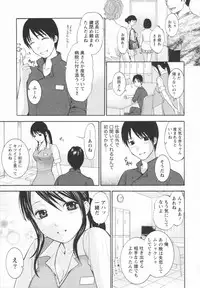 [Hiyama Shuri] Koi to Kahanshin / Love And Desire