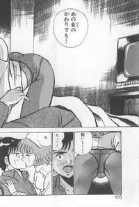 [Maakou] Kimi no Hitomi ni Dokkin!