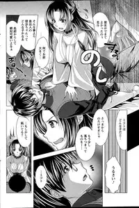 [Matsunami Rumi] Isourou Kamisama