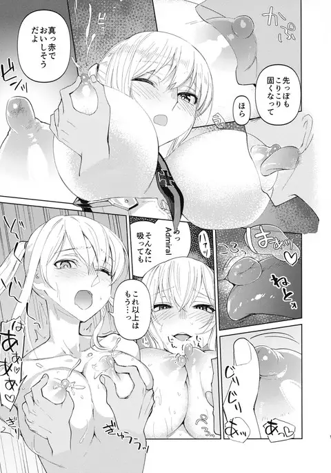 Yagami mo Graf mo Seisai Zenpen