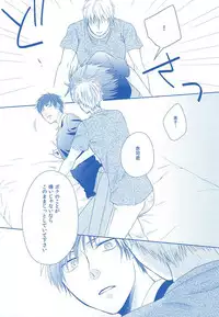 (SPARK10) [Platinum dog (Kusaki Ichi)] Amai Kanraku (Kuroko no Basuke)