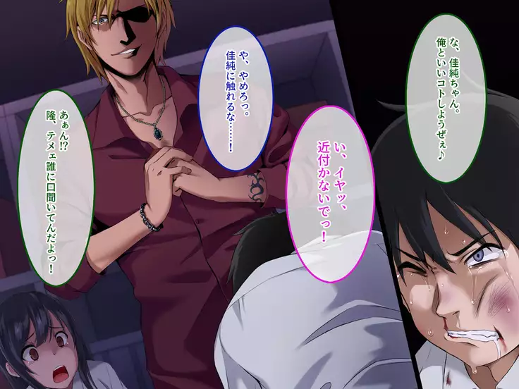 Kyousei Netorare Seitokaichou ~Chinpira no Nikubou o Musaboru Boku no Kanojo~