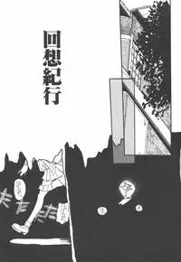 [Kairin Kichiku] Nijiiro Shoujo Gakuen