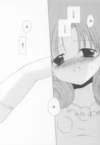 (SC15) [LoveLess, LOVEMASTER (Sagami Michiyo, Sawatari Yuuka)] STRAWBERRY LOVE (Sister Princess)