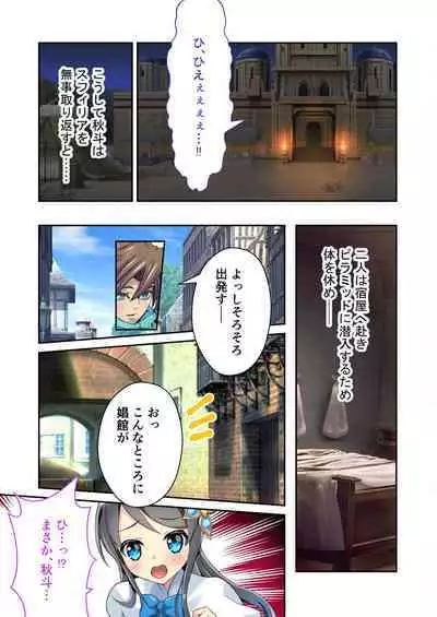 [BENETTY] Bijo to Injuu Vol. 12 ~Ikai no Tegome Quest Shikiyoku Mamire no Shinshoku Kouhai ni Ochiru~ "FetiColle! Series"