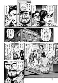 [Aoyama Kazumi] Injukuzuma no Uwaki na Biniku