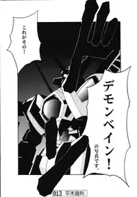 [SAA feat.Doujin Hoops] Bane of Destiny. (demonbane)