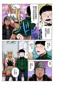 [MoTaro, Murayamamon] Time Stopyu! ~Jikan wo Tomete Rea-Juu Hamehame~ (1~3) [Chinese] [Den個人漢化]