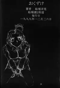 (C57) [Funabori Nure 2 Kaidou (Funabori Nariaki)] Hori Rin no Heya@ 99