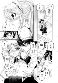 [Nakata Yumi] Iinari Princess [Chinese]