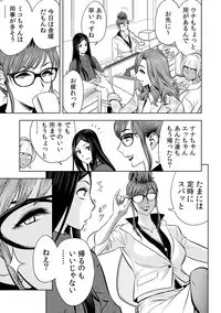 [Tatsunami Youtoku] Gal Ane Shachou to Harem Office ~SEX wa Gyoumu ni Fukumimasu ka?~ Ch. 1-6 [Digital]