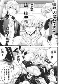 (SUPER22) [Unizo (Unikura)] Kinken Mondo ~Kishiou chan to Yotogi dekiru kana?~ (Fate/stay night) [Chinese] [wl00314824個人漢化]