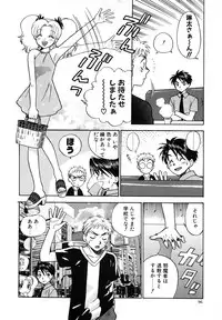 [Azuma Tesshin] Tenshi no Sasayaki Akuma no Kiss