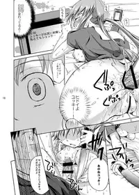 [Consava (Himeno Komomo)] Ai no Kyouran Pink (Mirai Nikki) [Digital]