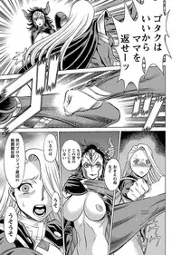 [Tamaki Nozomu] Uchi no Musume ni Te wo Dasu na! -Oyako Heroine Funtousu- Vol.3 [Digital]