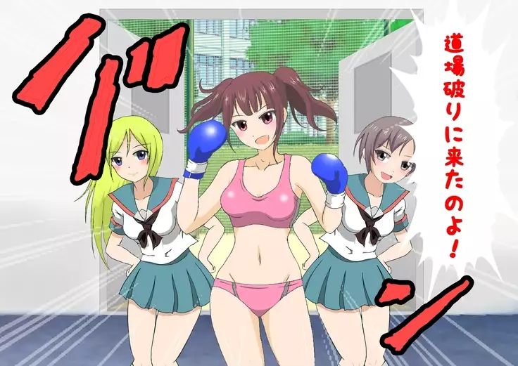 Joshi Kousei to Bokushingu Shitara Bokoboko ni Sareta Ken ni Tsuite