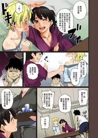 [Hana Hook] Zenin Shikkaku - Hahaoya no Mesubuta Sex Choukyou Kiroku ch.1-5 [Chinese] [含着个人汉化]