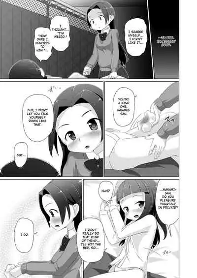 [Yururuka-dou (Hoono Yurumu)] Omuken! Sono 3 [English] [Digital]