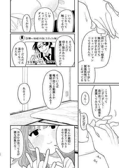 Saimin!! Moto Kano Muchi Muchi Daisakusen