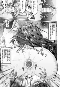 (C95) [Alkaloid no Baketu (Gelatin)] Raikou Mama Boseiaiteki Sakusei Nama Houshi Ni (Fate/Grand Order)