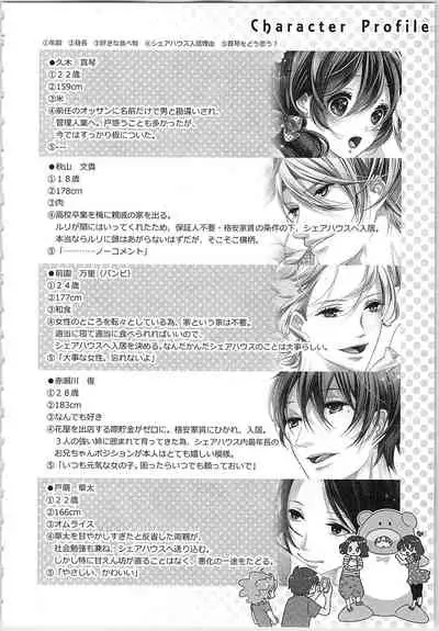 Asa kara Ban made Nerawaete!?～Yobiki no Ookami Kanrinin-chan Vol. 3