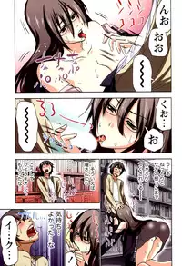 [Aoi Shou] Boku wo xxx suru Oneesama's Vol.02